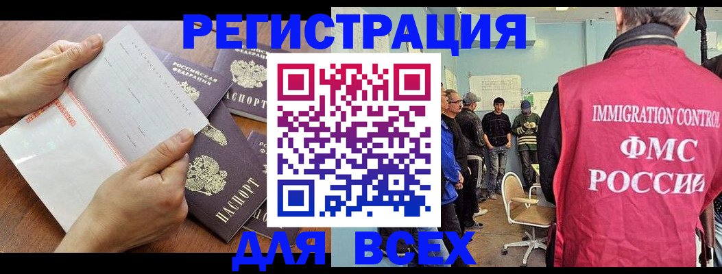 временная регистрация поиск в Дагестанских Огнях